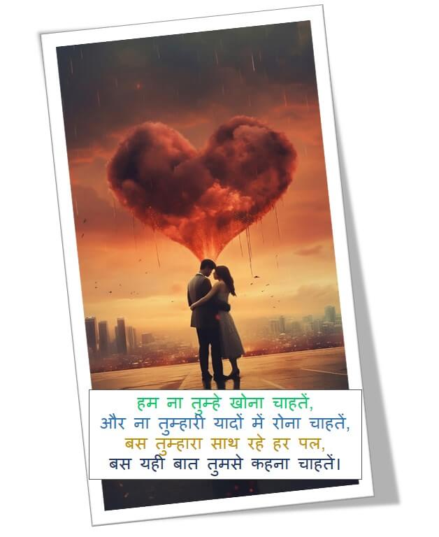 Love Hindi shayari by Abhi | Best Love shayari 2 line in Hindi