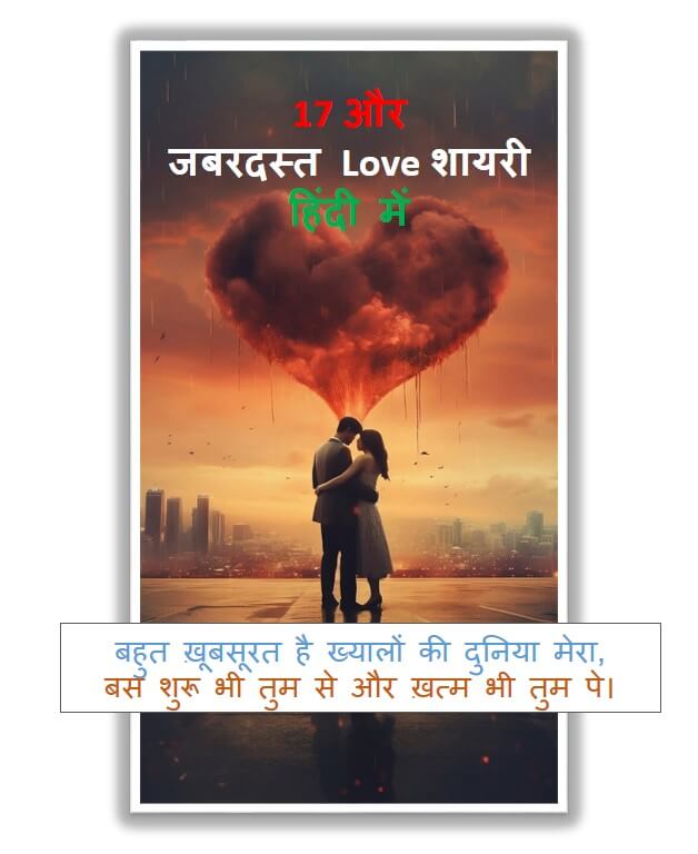 Love Hindi shayari by Abhi