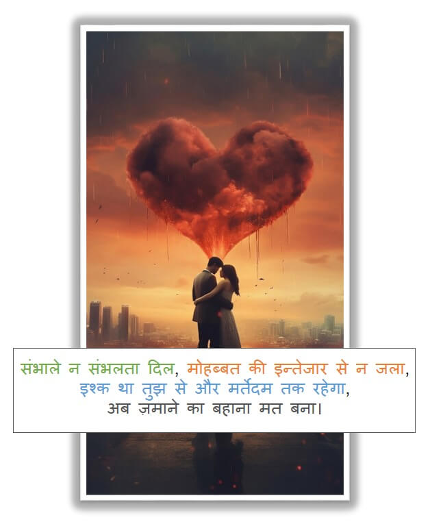 Love Hindi shayari by Abhi | Best Love shayari 2 line in Hindi