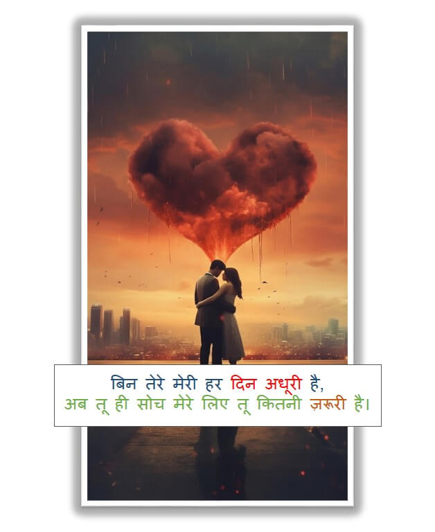 Love Hindi shayari by Abhi | Best Love shayari 2 line in Hindi