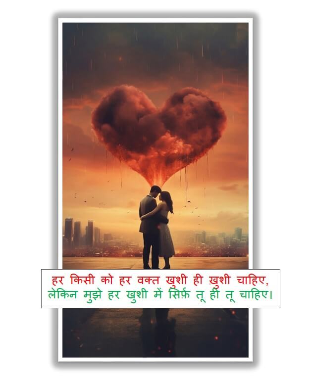 Love Hindi shayari by Abhi | Best Love shayari 2 line in Hindi