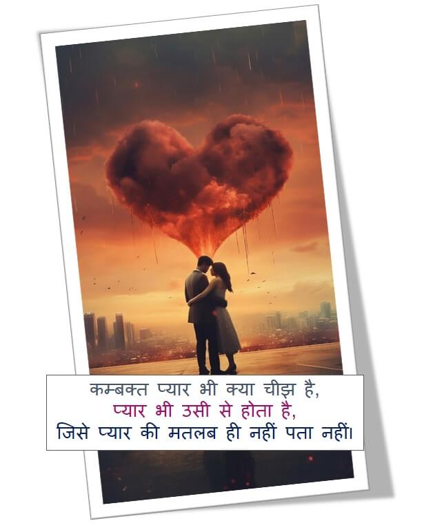 Love Hindi shayari by Abhi | Best Love shayari 2 line in Hindi