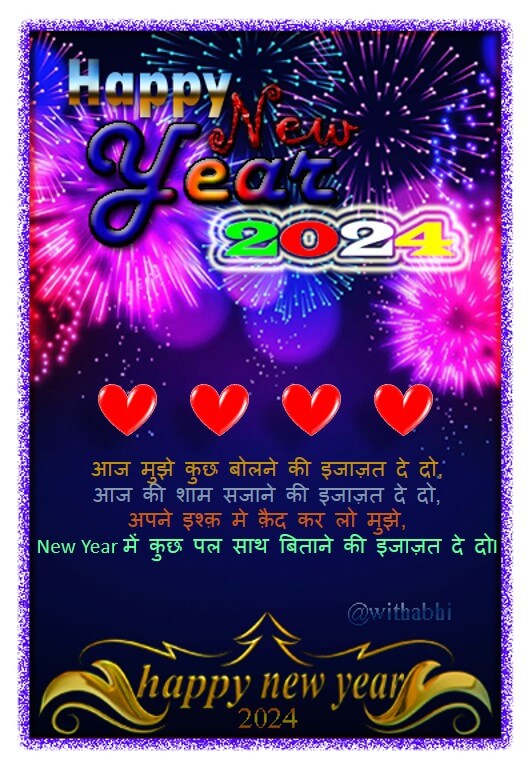 2024 New Year Shayari