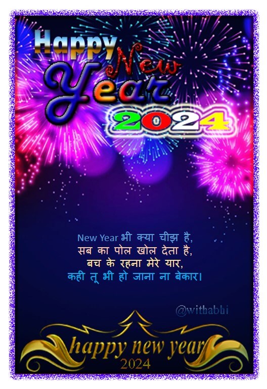 2024 New Year Shayari