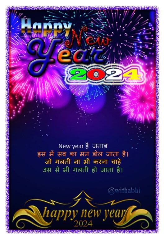 2024 New Year Shayari