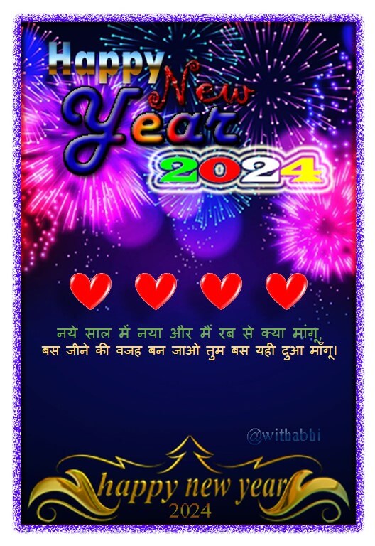 2024 New Year Shayari