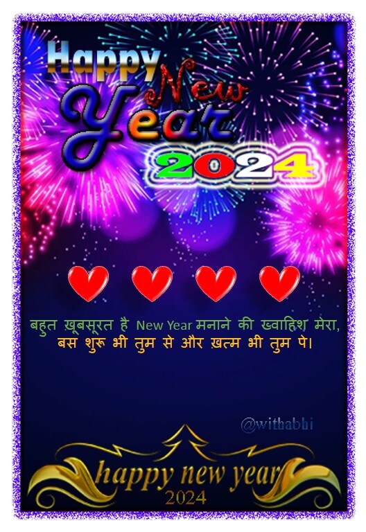 2024 New Year Shayari