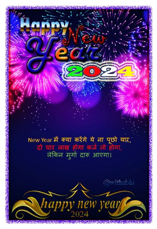 2024 New Year Shayari