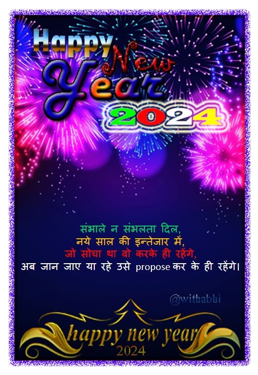 2024 New Year Shayari