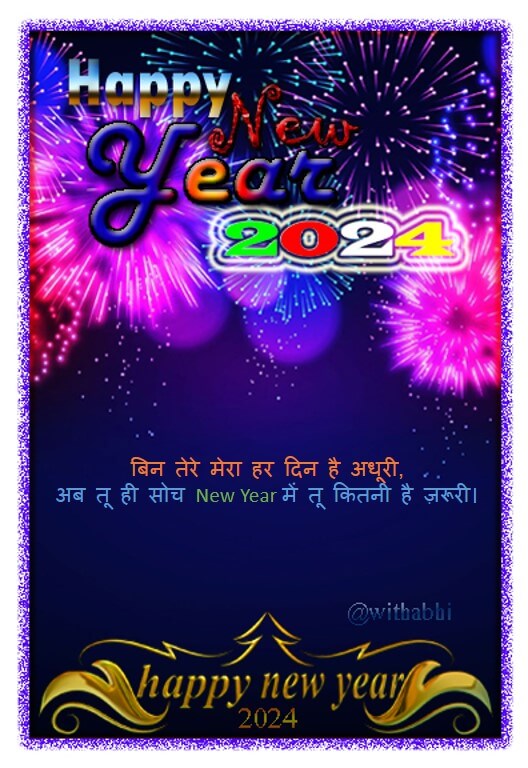 2024 New Year Shayari