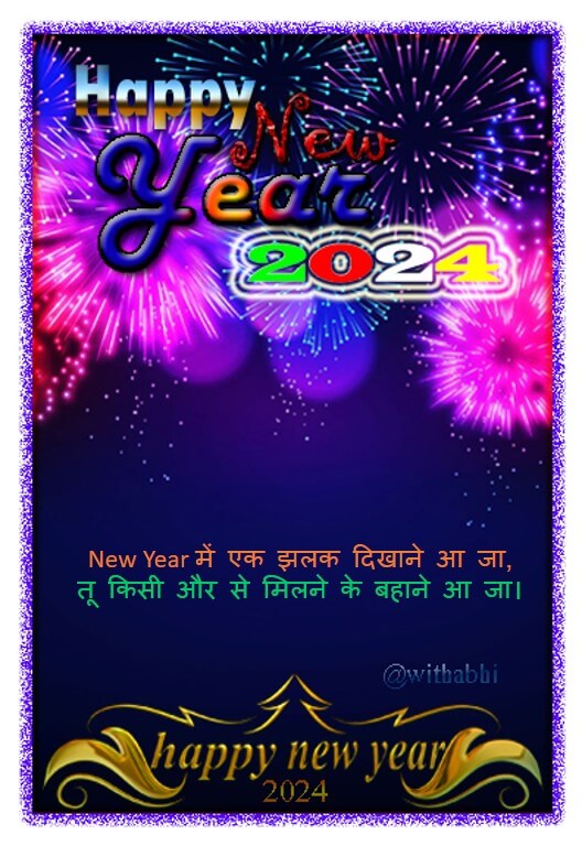 2024 New Year Shayari